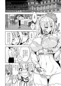 [Yamada Gogogo] ERONA Orc no Inmon ni Okasareta Onna Kishi no Matsuro ch.6 [Chinese] [ssps漢化]