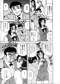 [Tsukushino Makoto] Sexual Paradise