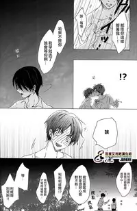 (SUPER24) [101MEGA (Muga)] Yankee-kun, Koi o suru | 不良少年，戀愛了 (Shingeki no Kyojin) [Chinese] [艾利吧漢化組]