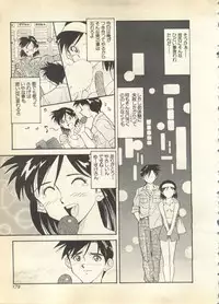 [Anthology] Pai;kuu 1997 December