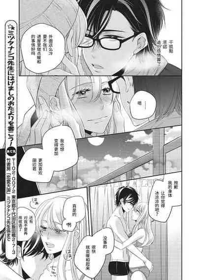 Rinjin wa Toshishita de Kedamono. | 我的邻居是年下野兽。