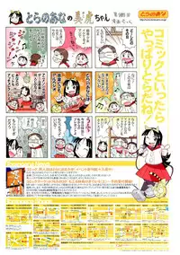 COMIC AUN 2009-07 Vol. 157