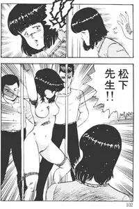 [Minor Boy] Keiko Sensei no Kagai Jugyou - Keiko Sensei Series 1 [Chinese]