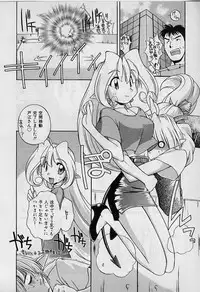 [Nakajima Rei] Saint Demonish Night