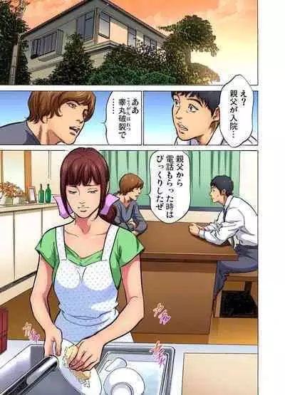 [Hazuki Kaoru] Gikei ni Yobai o Sareta Watashi wa Ikudotonaku Zecchou o Kurikaeshita (full color) 1-7 [Decensored]