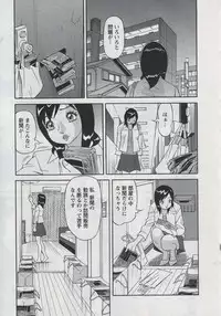 [Hara Shigeyuki] Saleslady Suzue Maki