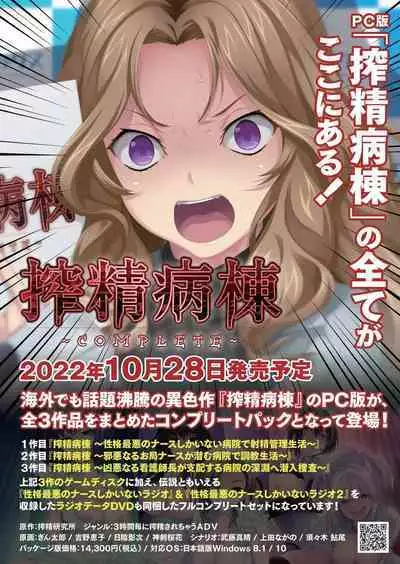 BugBug 2022-11 DLsite Limited Edition