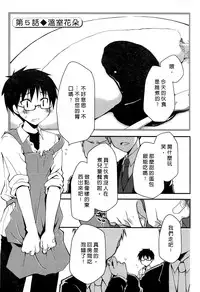 [Ponkotsu Works] Ojou-sama wa Nigedashita 1 | 大小姐逃家出走記 1 [Chinese]