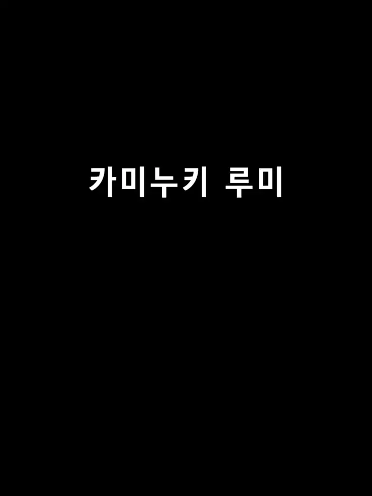 Narikin Ojisan VS KuroGyaru Dancer Kaminuki Oyako