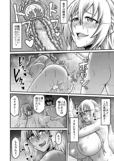 Maō Ga Yūsha No Hahaoya o Netotte Botehara Ni Shita Ageku Sono Shikyū Kara Umare Naosu Hanashi