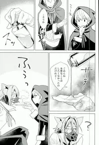 (TOP OF THE STAGE 2) [Jyakome Shima (Jyakomessi)] Boku no Ookami (IDOLiSH 7)