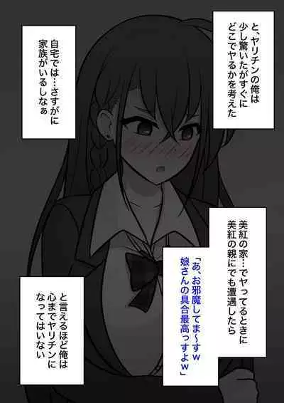 A Parallel World With a 1:39 Male to Female Ratio Is Unexpectedly Normal