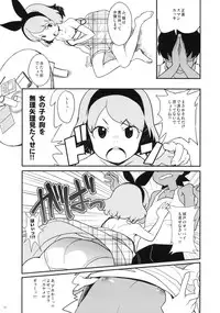 (C80) [COUNTER-CENSORSHIP (Ookami Uo)] Natsuyasumi no Shukudai