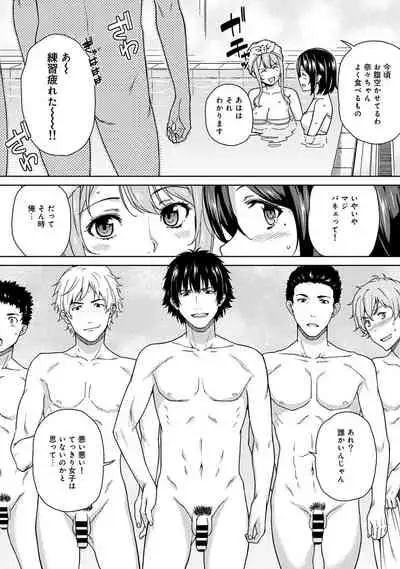 Bou Yuumei Shiritsu Daigaku YariCir no Jittai