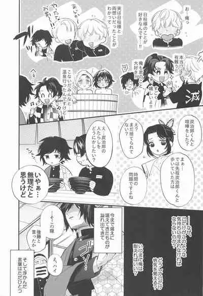 eienyorimotoku、eienyorimonagaku