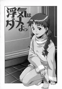 [Amano Youki] Torokeru Kibun