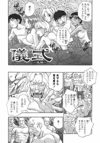 [Kirara Moe] Hakudaku Harem (Nebula Harem)