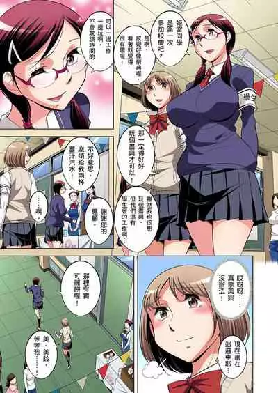 [Okuni Yoshinobu] Zetsumetsu Kigu Danshi ~ Boku no Kokan ga Nerawareru Wake | 瀕臨絕種的男子～所有人都在覬覦我的小弟弟 Ch.1-27 [Chinese]