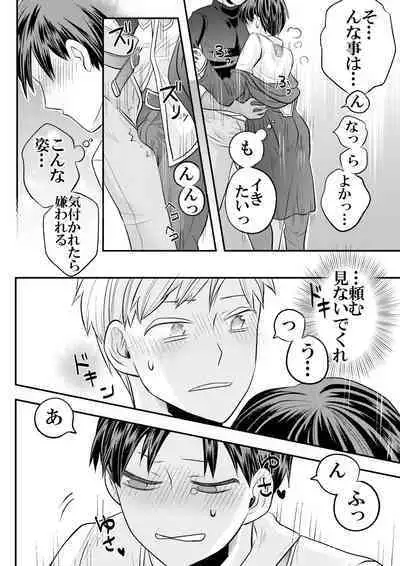 Dai Mahoutsukai no Deshi wa Toshishita Kishi to Musubareru no ka? 1