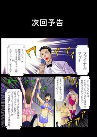 [Mike ni Mage (Yamato Techno)] Koukai Ryoujoku ProWres 2 ~Hamerareta Joshi Wrestler [Digital]