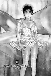 [Tomisawa Chinatsu, Hazuki Kaoru] My Pure Lady Vol.2