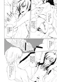 (C76) [Garakura Shoujo (Miito Shido)] LUSTFUL BERRY ''CLOSED''#1