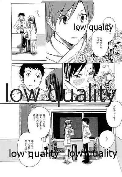 Chihaya to Iru Fuukei encore