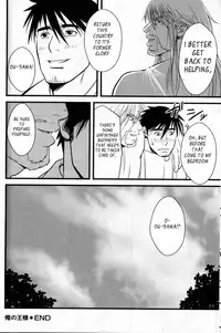 [Mizuki Gai] Ore no Ou-sama | My King (Loveholic Guys) [English] [Leon990 Scanlations]