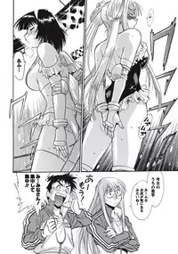 Namaiki! 2010-09 [Digital]