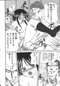 [Mitarashi Kousei] Shikiyoku no Utage