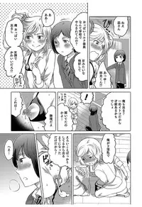 [Inochi Wazuka] Hakudaku Shounen [Digital]