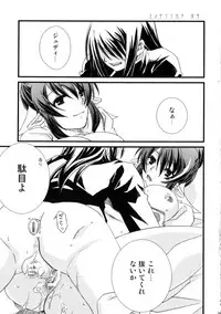 (Tsuranuke! Fatal Strikers) [Ultra Radical Fullpower (Various)] Ii Koto, Shimasho (Tales of Vesperia)