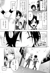 (Shota Scratch 21) [D.C-NUT (pillow)] Saimin x Furyou ~Furyou Shounen ni Saiminjuutsu o Kakeru Hon~ [Chinese] [白猫汉化组]