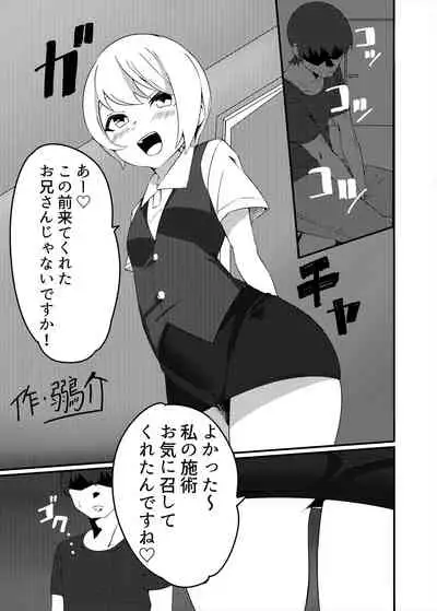 [askot ]Men's Esthetics-Joint Magazine-