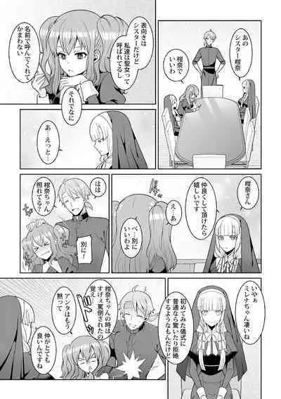 Tsukitei no Seijo Inmitsu no Utage 1