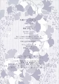 (C84) [ROMEO DASH (Kitto Shibaru)] Naisho desuyo, Reimu-san! (Touhou Project)