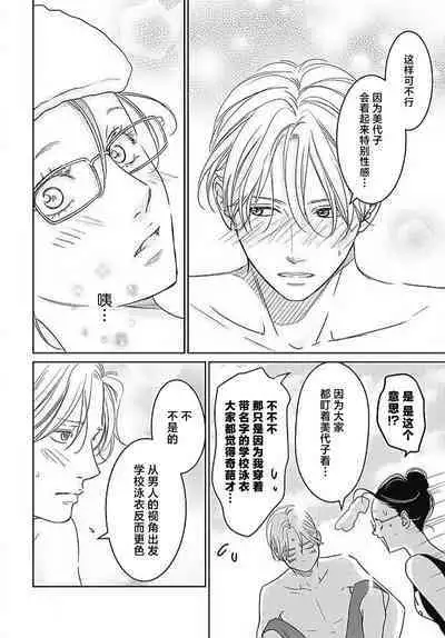 [Karen] konya hoken-shitsu de guchagucha ni ​ | 今夜、于保健室甜蜜融化 1-5 [Chinese] [莉赛特汉化组]