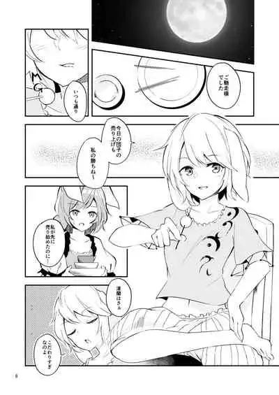 Bitter sweet Green apple