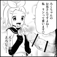 [Toilet Kago] Miku Miku Reaction 1-33 (Vocaloid)