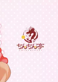 (C93) [Chinchintei (chin)] Saimin de Shinigami no Maso Mesu o Abake!! (Touhou Project) [English] [Doujins.com]