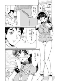 [Genom Company (Mizuyoukan)] PASTEL A GIRL WITH DIAPER [Digital]