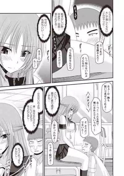 Roshutsu Shoujo Yuugi Kan