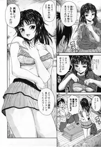 [Yamaguchi Roman] Osouji wa Omakase! (COMIC Shingeki 2009-09)