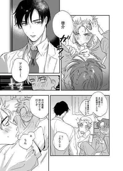 Kitto Akumu ni Chigainai！