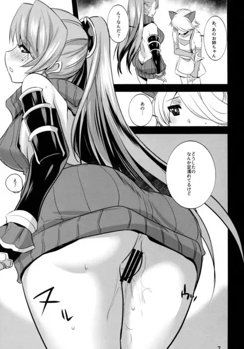 DT o Korosu Beatrix Bon