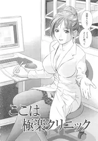 [Asamori Mizuki] Tenshi no Kyuu - Angel's Pretty Hip