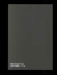 (C89) [MAIDOLL (Fei)] Meiko no Ashimoto ni wa Hentai ga Koufun shiteiru (Prison School)