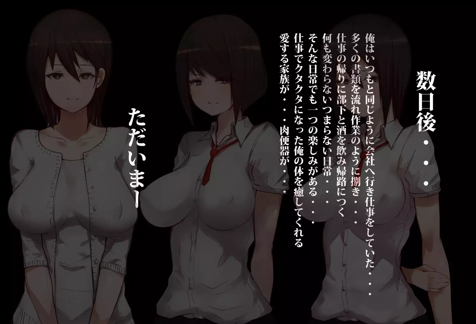 Oyakodon Moshimo Saikon Aite no Kazoku o Nikubenki ni Dekitara