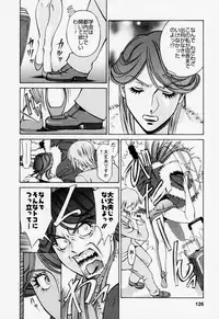 [Umetani Kenji] Hitomi no Karte 2