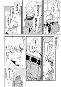 (SPARK12) [Kometubu (Rittiri)] Es no Kaihou (Boku no Hero Academia)